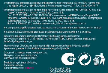 METRO PROFESSIONAL Джиггер с мерной шкалой 20-40мл