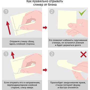Стикеры ATTACHE с клеев.краем 76х51 розовый 100л