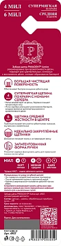 Зубная щетка President Active мягкая и средняя жесткость