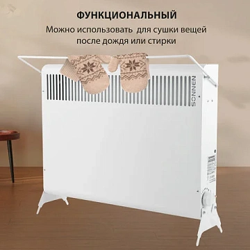 Обогреватель-конвектор SONNEN MINI-1500.2, 1500 Вт, вешалка, Х-образный нагревательный элемент, белый, сделано в России, 457631