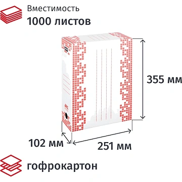 Короб архивный 100 мм,Attache Selection