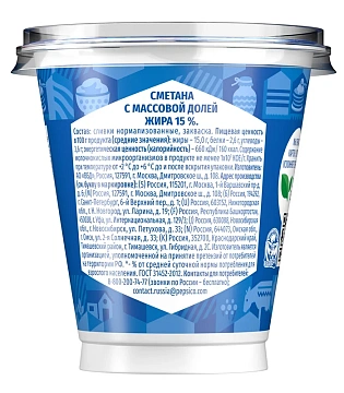 Сметана Домик в деревне 15%, 300г