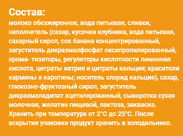Йогурт Fruttis Сливочное лакомство дыня-манго-банан-клубника, 5%, 115г