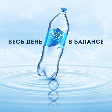 Вода питьевая Aqua Minerale без газа, 2л, ПЭТ