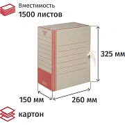 Короб архивный на завязках 150 мм, красн