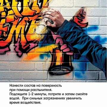 Антискотч для удаления этикеток, жвачки, маркера, граффити, клея, 5 л, GRASS ANTIGRAFFITI PROF, 1401