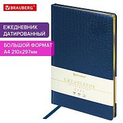 Ежедневник датированный 2025, БОЛЬШОЙ ФОРМАТ, 210х297 мм, А4, BRAUBERG 'Comodo', под кожу, синий, 11