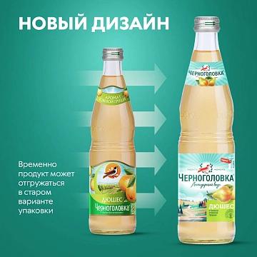 Напиток газированный Черноголовка дюшес, 500мл х 12шт, стекло