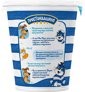 Сметана Простоквашино 15%, 300г