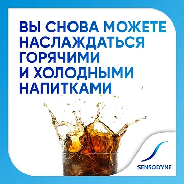 Зубная паста Sensodyne с фтором, 75мл