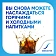 Зубная паста Sensodyne с фтором, 75мл