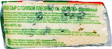 Сыр Dorblu Classic с голубой плесенью 50%, 100г