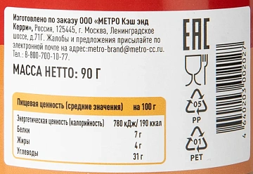 Fine Life Приправа для курицы, 90г