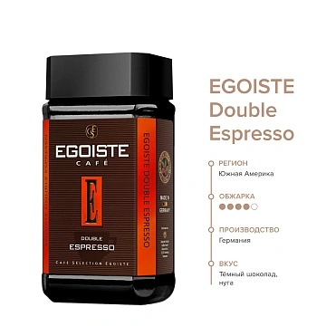 Кофе растворимый EGOISTE 'Double Espresso', ШВЕЙЦАРИЯ, сублимированный, 100 г, стеклянная банка, EG1