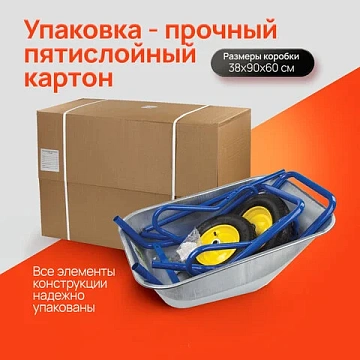 Тачка садово-строительная ТЕХ-ТОП, 110 л, максимальный вес 260 кг, цинковый кузов, пневмоколеса d=36