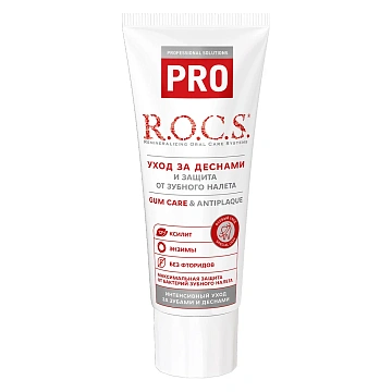 Зубная паста R.O.C.S. Pro Gum Care & Antiplaque, 74г