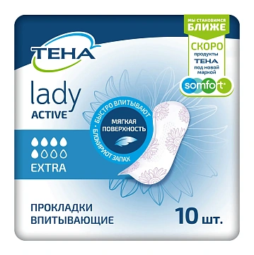 Прокладки Tena Lady Active Extra впитывающие, 10шт