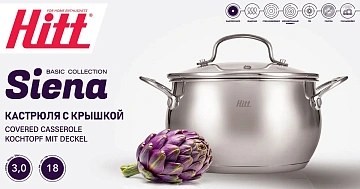 Кастрюля Hitt Siena с крышкой 3л, 18см