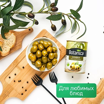 Оливки Botanica без косточки, 280г