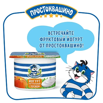 Йогурт Простоквашино персик 2.9%, 110г