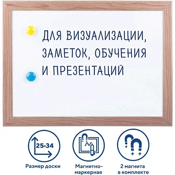 Доска магнитно-маркерная А4, 254х342 мм, ГАРАНТИЯ 10 ЛЕТ, BRAUBERG, 231993