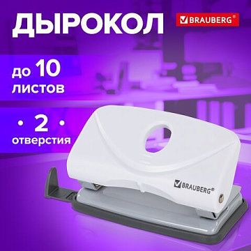 Дырокол BRAUBERG 'Original', до 10 листов, белый, 227786