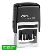 Датер COLOP S260 со св. полем 45х24, 4мм (аналог 4750) месяц буквами