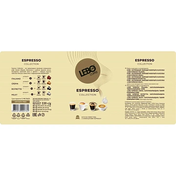 Кофе в капсулах, 40 порций, Ассорти 4 вкуса, для кофемашин Nespresso, LEBO