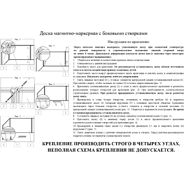 Доска магнитно-маркерная 100х300 2-створ. эмаль