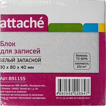 Блок для записей ATTACHE ЭКОНОМ запасной 8х8х4 белый 65 г/70