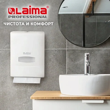 Диспенсер для полотенец на 2 пачки LAIMA PROFESSIONAL CLASSIC (Система H2), Z-сложения, 601425