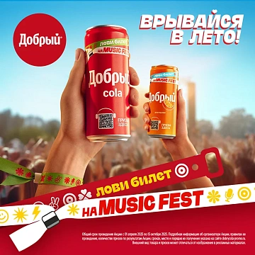 Напиток газированный Добрый Cola, без сахара, 500мл