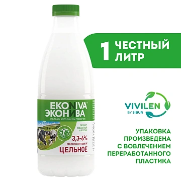 Молоко Эконива пастеризованное цельное 3.3-6%, 1л
