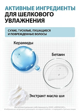 Шампунь Kerasys Advanced Keratin Bond Шелковое увлажнение, 600мл