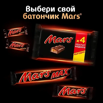 Батончики шоколадные мини MARS 'Minis' с нугой и карамелью в молочном шоколаде, 182 г, 2261