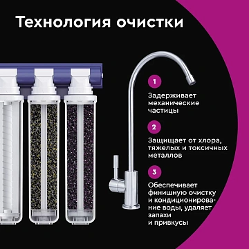 Водоочиститель Барьер Expert Standard, 2л/мин, 10000 литров