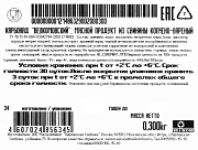 Карбонад Велком Велкомовский копчено-вареный, 300г