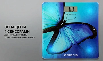 Весы Polaris PWS 1878DG Butterfly электронные напольные