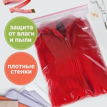 Пакеты с замком ZIP LOCK 'зиплок', комплект 100 шт., 250х300 мм, ПВД, толщина 40 микрон, BRAUBERG, 6