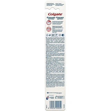 Зубная щетка COLGATE 'Классика здоровья', средней жесткости, 8590232000050
