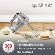 Миксер MOULINEX HM310E10, 300Вт, 5 скоростей, 2 венчика, 2 крюка для теста, серый, 8010001084