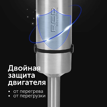 Блендер погружной Red Solution HB2901