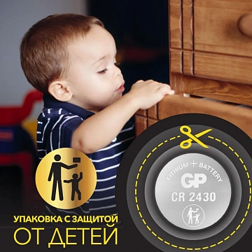 Батарейка литиевая GP Lithium CR2430 'таблетка, дисковая, кнопочная' 1 шт., блистер, CR2430-8C1