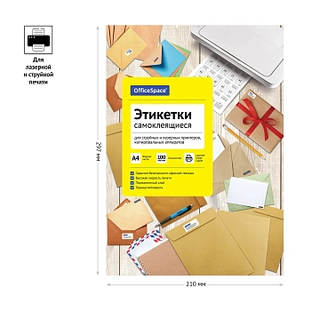 Этикетки самоклеящиеся А4 100л. OfficeSpace, белые, 24 фр. (64*33,4), 70г/м2
