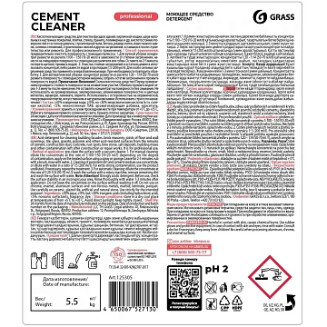 Средство для уборки после строительства 5,5 кг GRASS CEMENT CLEANER, кислотное, концентрат, 125305