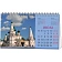 Календарь-домик настольный 2026, Города России,спир,14л,115г,210х120,2400-3