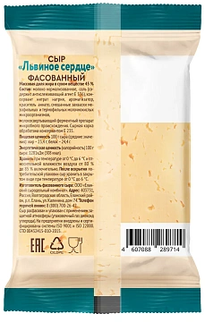 Сыр Радость вкуса Львиное сердце полутвердый 45%, 180г