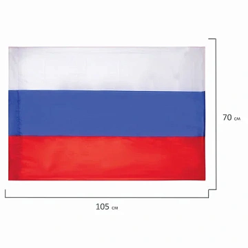 Флаг России 70х105 см, без герба, BRAUBERG/STAFF, 550180