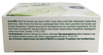 Мыло туалетное Duru косметологическое Алоэ вера, 106г