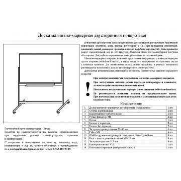 Доска меловая-магнитн-зелен/маркер-белая Attache Twist100х150вращ.моб.усил